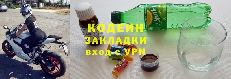 ссылка на мегу вход  Гусь-Хрустальный  Codein Purple Drank 