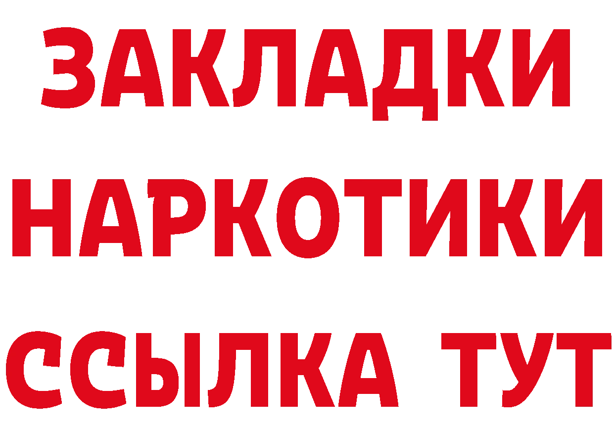 Кетамин ketamine ТОР даркнет кракен Гусь-Хрустальный