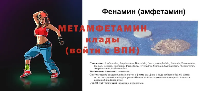 МЕТАМФЕТАМИН кристалл Гусь-Хрустальный