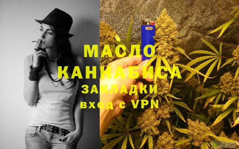 ТГК THC oil  Гусь-Хрустальный 